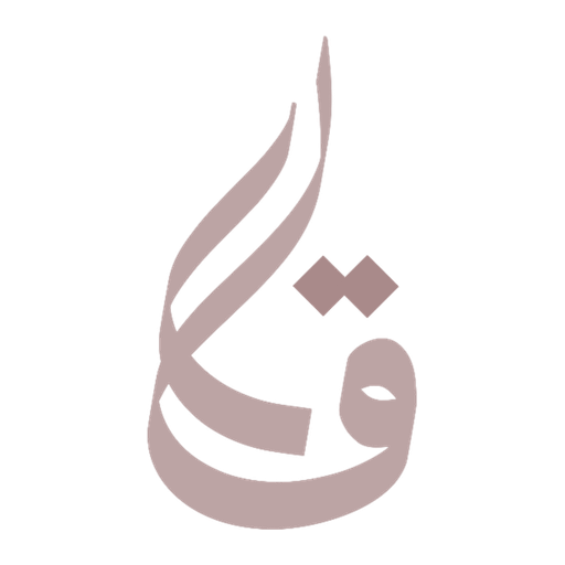 Qurbah’s calligraphic ق mark