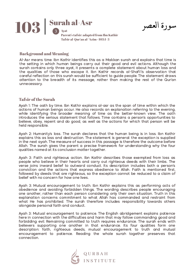 Surah al-Asr, page 1: parent tafsir