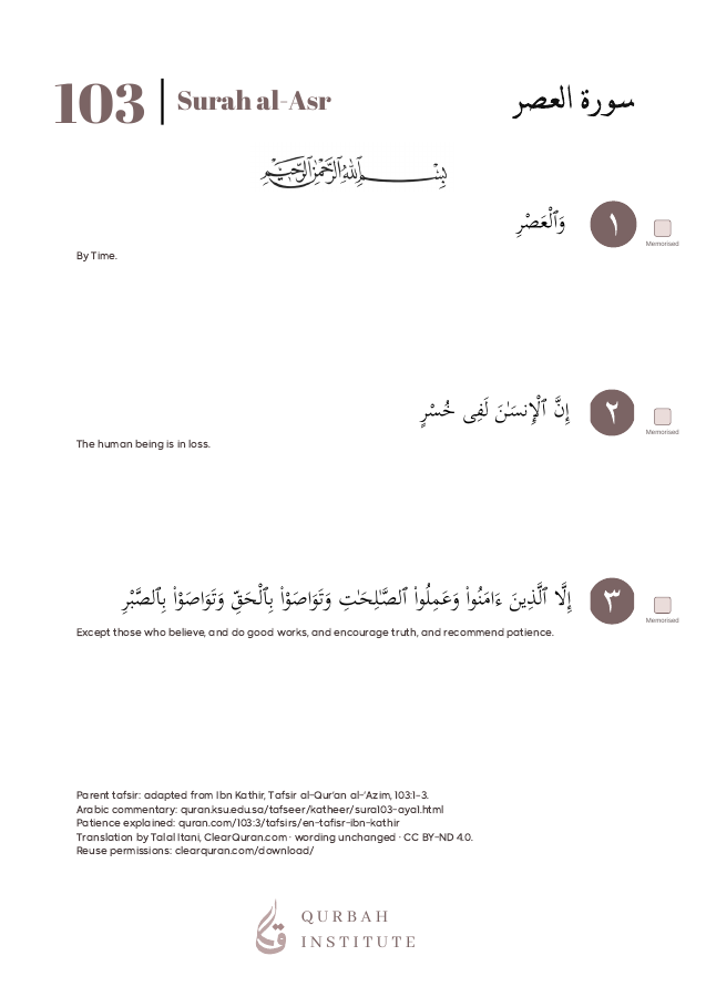 Surah al-Asr, page 2: Arabic, English meanings and memorisation boxes