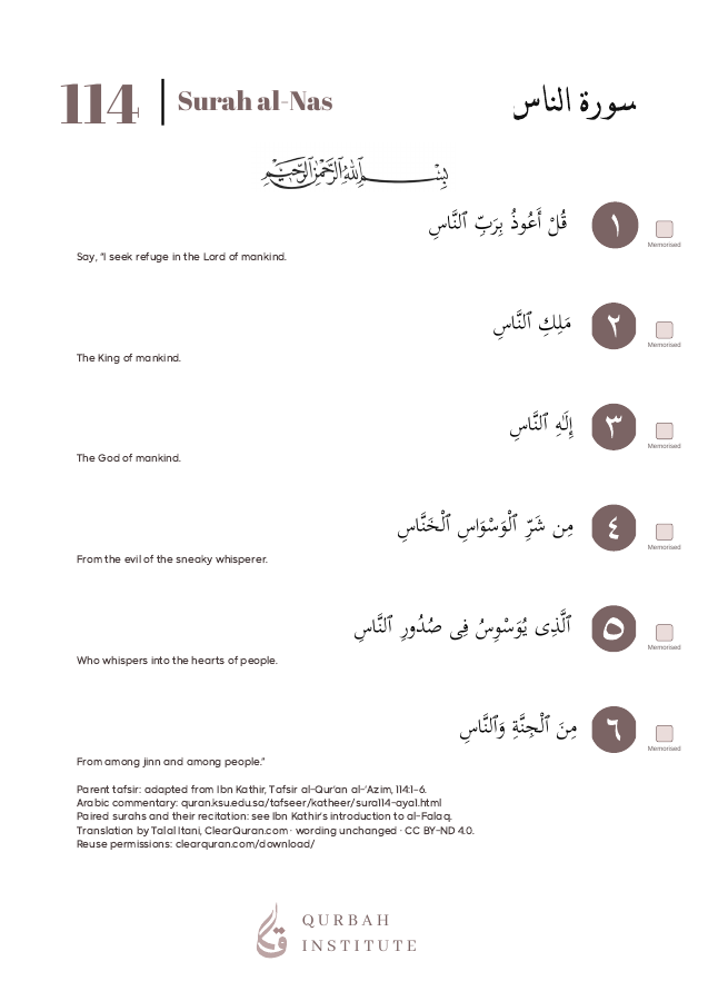 Surah al-Nas, page 2: Arabic, English meanings and memorisation boxes