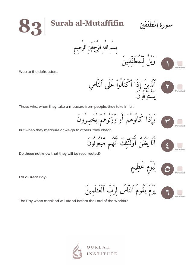 Surah al-Mutaffifin, page 3: Arabic, English meanings and memorisation boxes