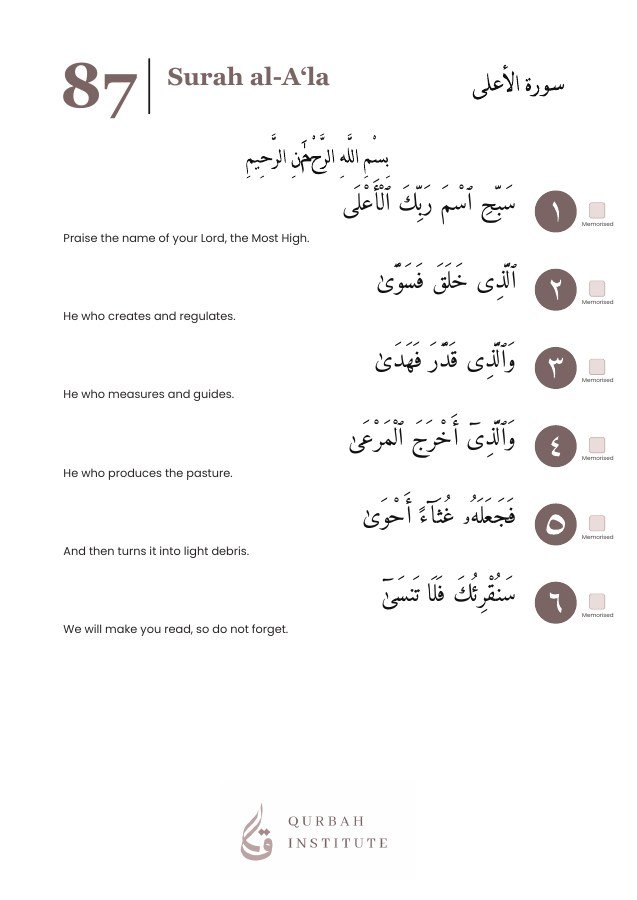 Surah al-A‘la, page 3: Arabic, English meanings and memorisation boxes