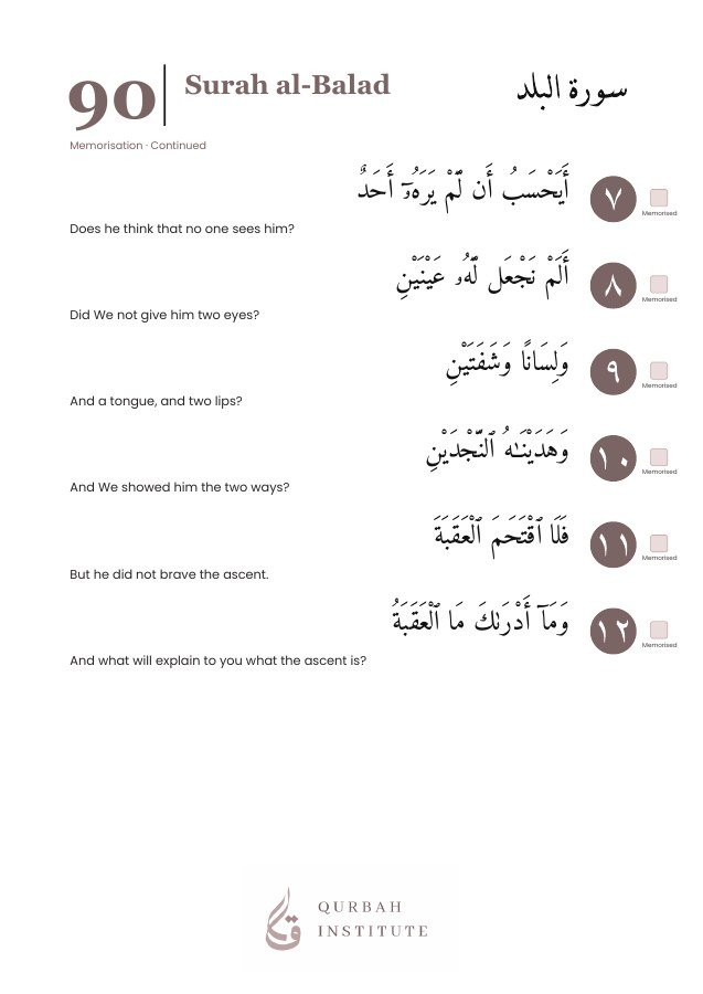 Surah al-Balad, page 4: Arabic, English meanings and memorisation boxes