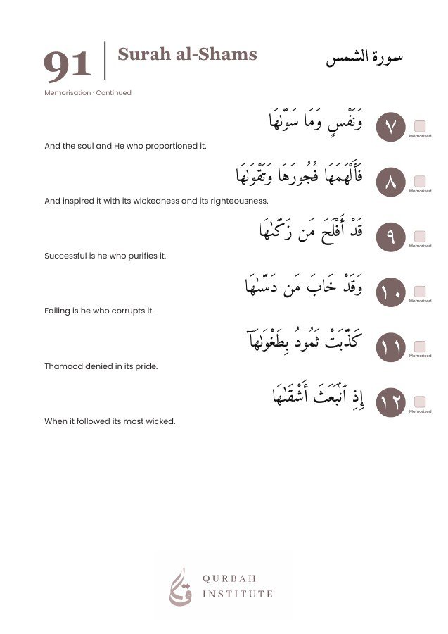 Surah al-Shams, page 4: Arabic, English meanings and memorisation boxes